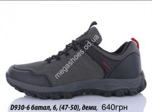 Мужские кроссовки великаны Bonote деми D930-6 KL