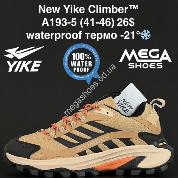 Мужская обувь - Мужские кроссовки New Yike Climber™ waterproof, термо -21° A193-5 AN - купить оптом в Одессе