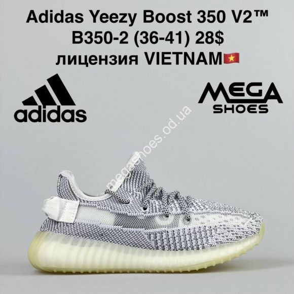 Женская обувь - Кроссовки Adidas Yeezy Boost 350 V2 лицензия b350-2 VT - купить оптом в Одессе