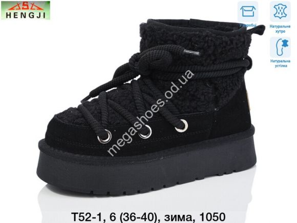 Женская обувь - Угги Hengji зима T52-1 HG - купить оптом в Одессе