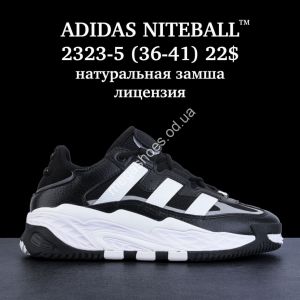Кроссовки ADIDAS NITEBALL™ натуральная замша, лицензия 2323-5 FL