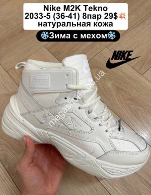 Кроссовки Nike M2K Tekno натуральная кожа, зима с мехом 2033-5 FL