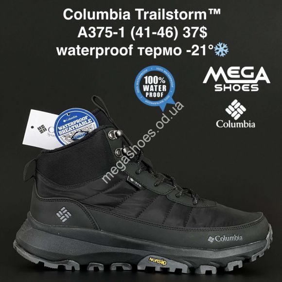 Мужская обувь - Мужские кроссовки Columbia Trailstorm™ waterproof термо -21° A375-1 NA - купить оптом в Одессе