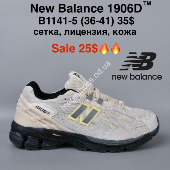 Женская обувь - Кроссовки New Balance 1906D™ сетка, лицензия, кожа B1141-5 MG - купить оптом в Одессе