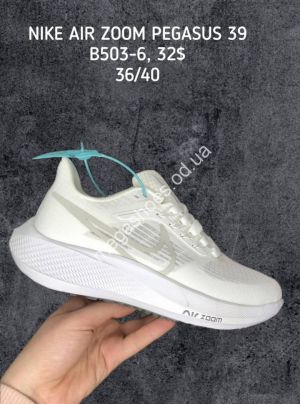 Кроссовки NIKE AIR ZOOM PEGASUS 39 B503-6 SP Кроссовки NIKE AIR ZOOM PEGASUS 39 B503-6 SP