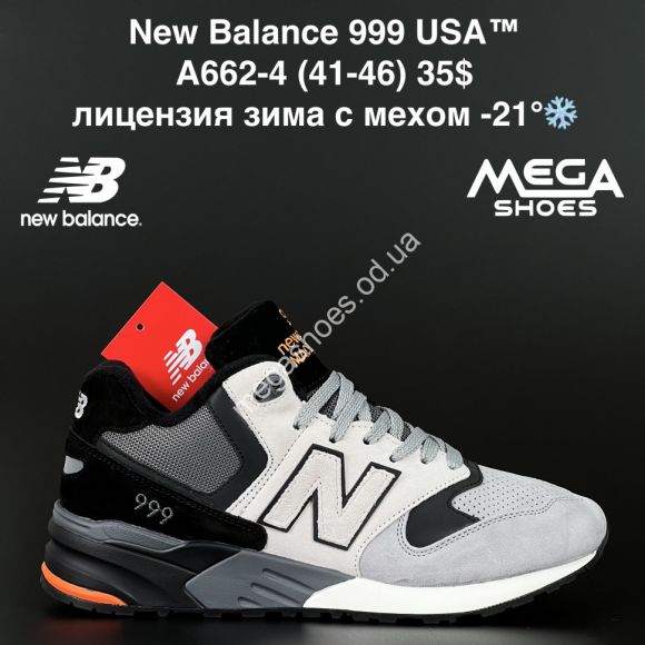 Мужская обувь - Мужские кроссовки New Balance 999 USA™ лицензия зима с мехом -21° A662-4 NA - купить оптом в Одессе