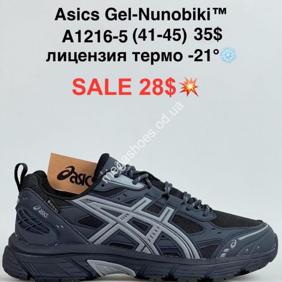 Мужская обувь - Мужские кроссовки Asics Gel-Nunobiki™ лицензия, термо -21° A1216-5 FL - купить оптом в Одессе Мужская обувь - Мужские кроссовки Asics Gel-Nunobiki™ лицензия, термо -21° A1216-5 FL - купить оптом в Одессе