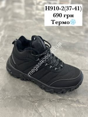 Кроссовки Stilli термо H910-2 WB Кроссовки Stilli термо H910-2 WB