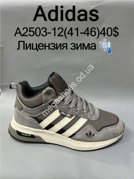 Мужская обувь - Мужские кроссовки Adidas ZX™ лицензия зима с мехом -21° A2503-12 VS - купить оптом в Одессе