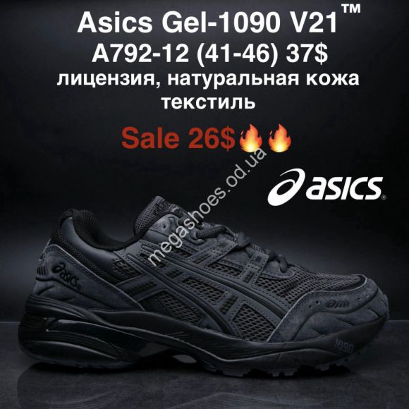 Мужская обувь - Мужские кроссовки Asics Gel-1090 V21™ лицензия, натуральная кожа, текстиль A792-12 MG - купить оптом в Одессе