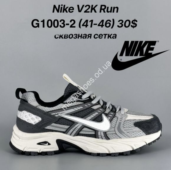 Мужская обувь - Мужские кроссовки Nike V2K Run сквозная сетка G1003-2 KL - купить оптом в Одессе