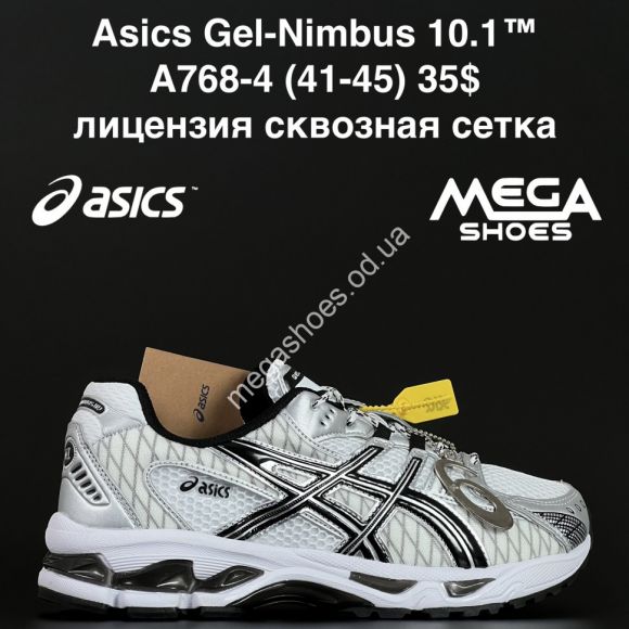 Мужская обувь - Мужские кроссовки Asics Gel-Nimbus 10.1™ лицензия, сквозная сетка A768-4 NA - купить оптом в Одессе Мужская обувь - Мужские кроссовки Asics Gel-Nimbus 10.1™ лицензия, сквозная сетка A768-4 NA - купить оптом в Одессе