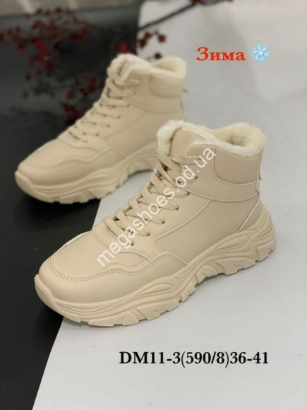 Женская обувь - Ботинки зима Stilli DM11-3 WB - купить оптом в Одессе Женская обувь - Ботинки зима Stilli DM11-3 WB - купить оптом в Одессе