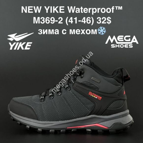 Мужская обувь - Мужские ботинки New Yike Waterpoof зима M369-2 AN - купить оптом в Одессе