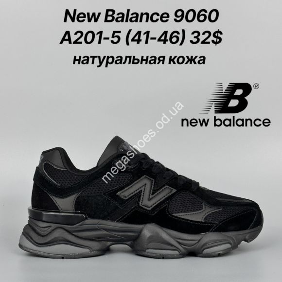 Мужская обувь - Мужские кроссовки New Balance 9060 натуральная кожа A201-5 FT - купить оптом в Одессе