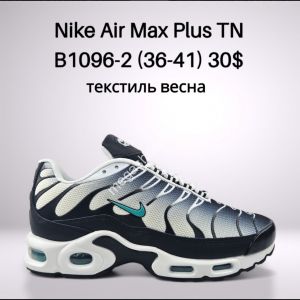 Кроссовки Nike Air Max Plus TN текстиль, весна B1096-2 FT