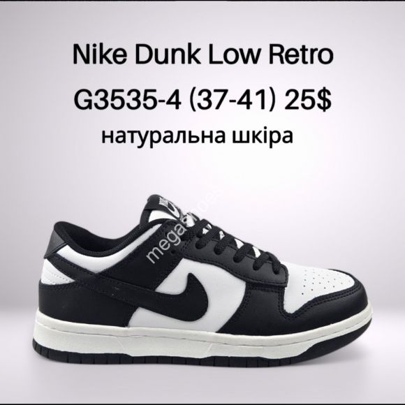 Женская обувь - Кроссовки Nike Dunk Low Retro натуральная кожа G3535-4 FT - купить оптом в Одессе