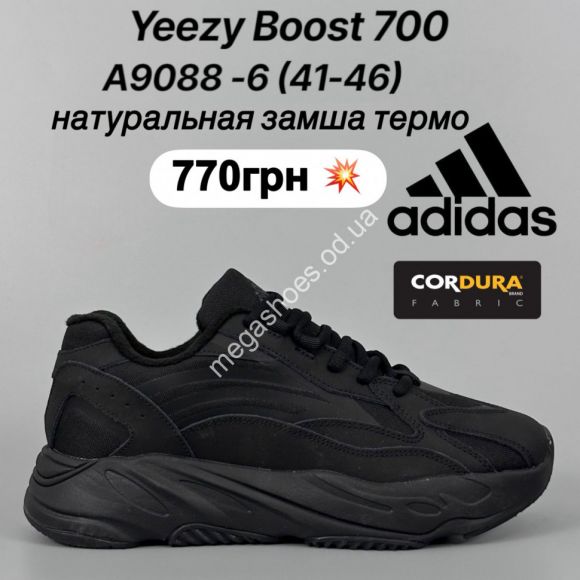 Мужская обувь - Мужские кроссовки Adidas Yeezy Boost натуральная замша, термо A9088-6 FL - купить оптом в Одессе