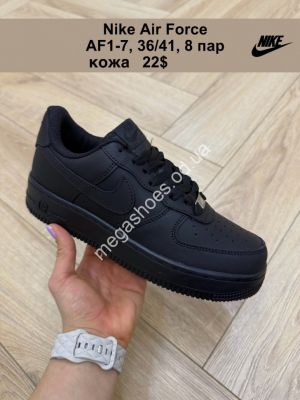 Кроссовки Nike Air Force кожа AF1-7 FL