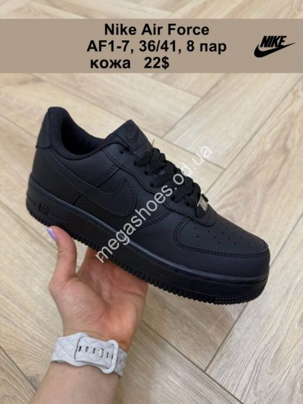 Женская обувь - Кроссовки Nike Air Force кожа AF1-7 FL - купить оптом в Одессе Женская обувь - Кроссовки Nike Air Force кожа AF1-7 FL - купить оптом в Одессе