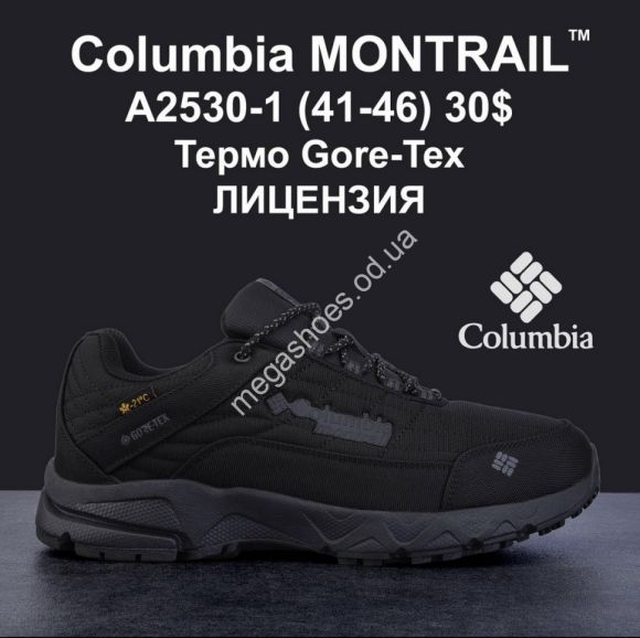 Мужская обувь - Мужские кроссовки Columbia Montrail™ Gore-Tex термо лицензия A2530-1 MG - купить оптом в Одессе