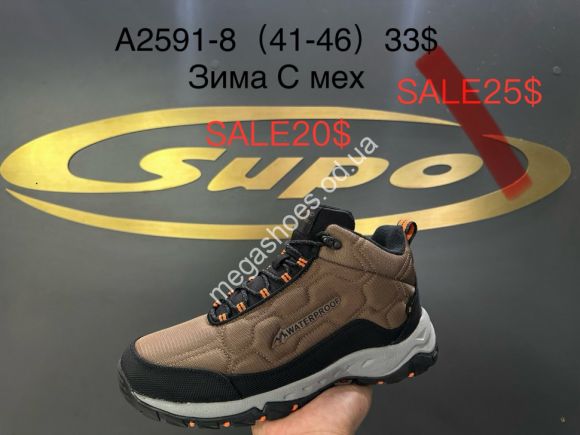 Мужская обувь - Мужские кроссовки Supo зима мех A2591-8 SU - купить оптом в Одессе