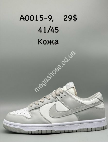 Мужская обувь - Мужские кроссовки Nike кожа A0015-9 SP - купить оптом в Одессе Мужская обувь - Мужские кроссовки Nike кожа A0015-9 SP - купить оптом в Одессе