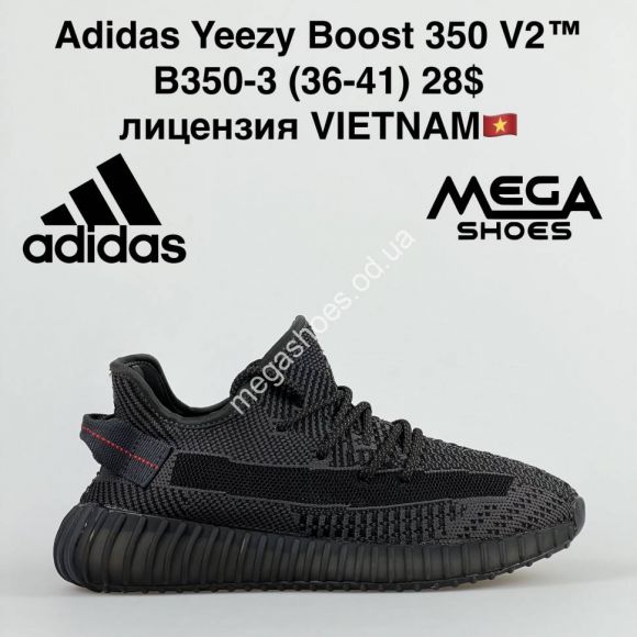 Женская обувь - Кроссовки Adidas Yeezy Boost 350 V2 лицензия b350-3 VT - купить оптом в Одессе
