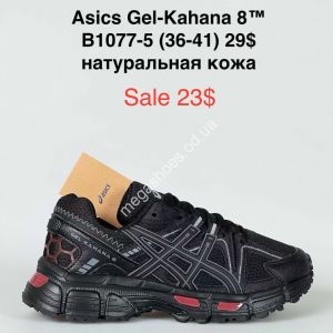 Кроссовки Asics Gel-Kahana 8™ натуральная кожа B1077-5 FL