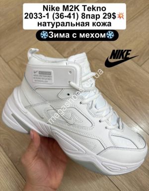 Кроссовки Nike M2K Tekno натуральная кожа, зима с мехом 2033-1 FL