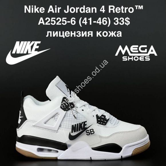Мужская обувь - Мужские кроссовки Nike Air Jordan 4 Retro A2525-6 AN - купить оптом в Одессе