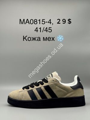 Мужские кроссовки Adidas Campus кожа мех MA0815-4 SP