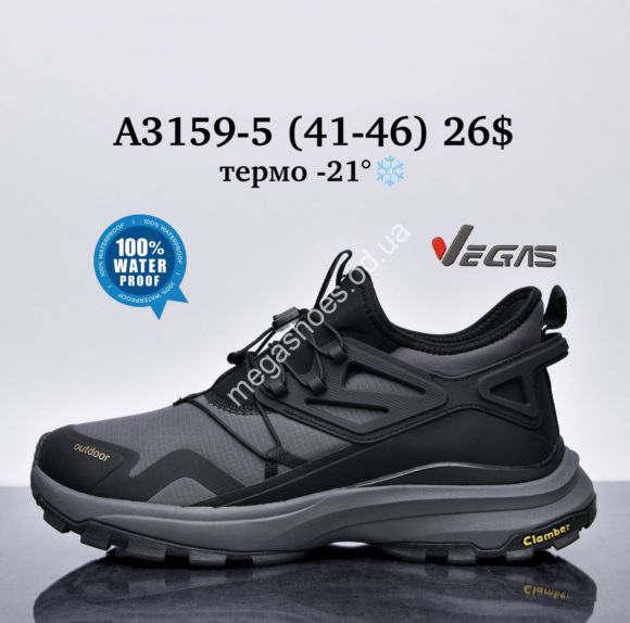 Мужская обувь - Мужские кроссовки Vegas термо -21°, waterproof A3159-5 SU - купить оптом в Одессе