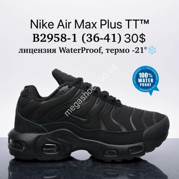 Женская обувь - Кроссовки Nike Air Max Plus TT™ лицензия, waterproof, термо -21° B2958-1 SU - купить оптом в Одессе Женская обувь - Кроссовки Nike Air Max Plus TT™ лицензия, waterproof, термо -21° B2958-1 SU - купить оптом в Одессе