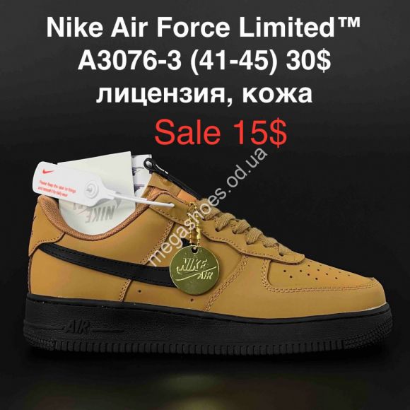 Мужская обувь - Мужские кроссовки Nike Air Force Limited™лицензия, кожа A3076-3 FL - купить оптом в Одессе Мужская обувь - Мужские кроссовки Nike Air Force Limited™лицензия, кожа A3076-3 FL - купить оптом в Одессе