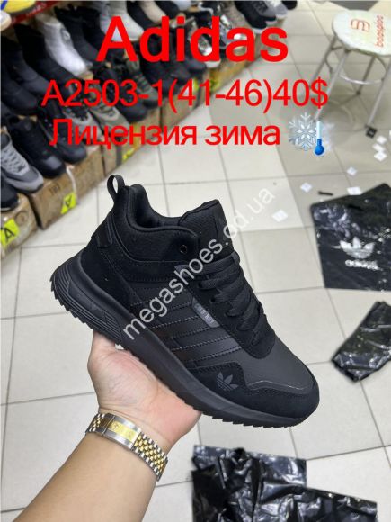 Мужская обувь - Мужские кроссовки Adidas ZX™ лицензия зима с мехом -21° A2503-1 VS - купить оптом в Одессе