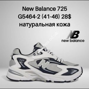 Мужские кроссовки New Balance 725 A5464-2 FT