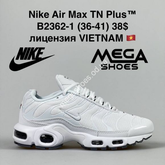 Женская обувь - Кроссовки Nike Air Max TN Plus B2362-1 VT - купить оптом в Одессе Женская обувь - Кроссовки Nike Air Max TN Plus B2362-1 VT - купить оптом в Одессе
