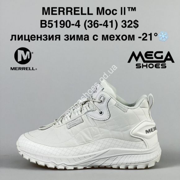 Женская обувь - Кроссовки Merrell Continium зима B5190-4 VS - купить оптом в Одессе Женская обувь - Кроссовки Merrell Continium зима B5190-4 VS - купить оптом в Одессе