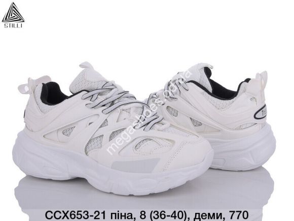 Женская обувь - Кроссовки Stilli CCX653-21 WB - купить оптом в Одессе