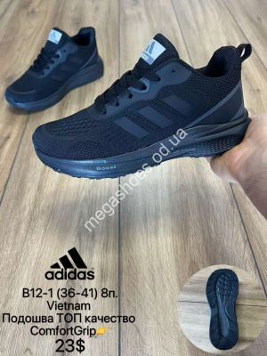 Кроссовки Adidas BOOST топ качество B12-1 MX