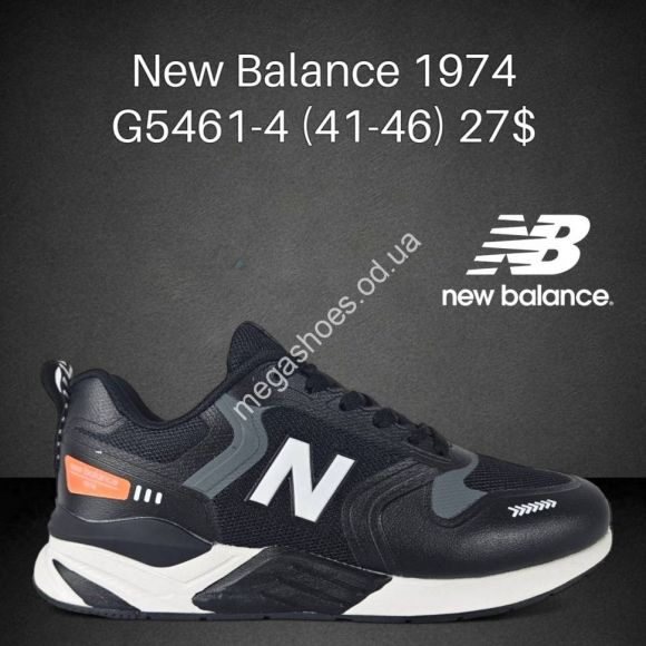 Мужская обувь - Мужские кроссовки New Balance 1974 G5461-4 FT - купить оптом в Одессе Мужская обувь - Мужские кроссовки New Balance 1974 G5461-4 FT - купить оптом в Одессе
