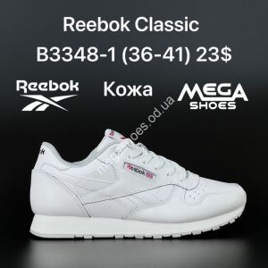 Кроссовки Reebok Classic B3348-1 HD
