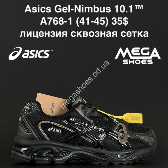 Мужская обувь - Мужские кроссовки Asics Gel-Nimbus 10.1™ лицензия, сквозная сетка A768-1 NA - купить оптом в Одессе Мужская обувь - Мужские кроссовки Asics Gel-Nimbus 10.1™ лицензия, сквозная сетка A768-1 NA - купить оптом в Одессе
