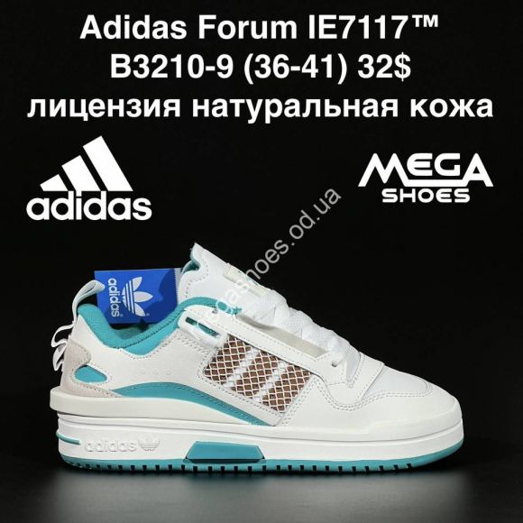 Женская обувь - Кроссовки Adidas Forum IE7117 B3210-9 AN - купить оптом в Одессе