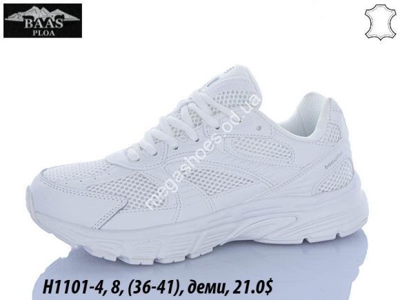 Женская обувь - Кроссовки Baas деми H1101-4 VS - купить оптом в Одессе Женская обувь - Кроссовки Baas деми H1101-4 VS - купить оптом в Одессе
