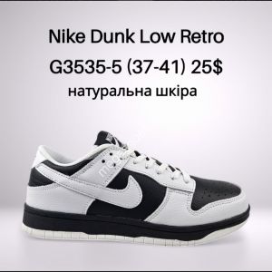 Кроссовки Nike Dunk Low Retro натуральная кожа G3535-5 FT