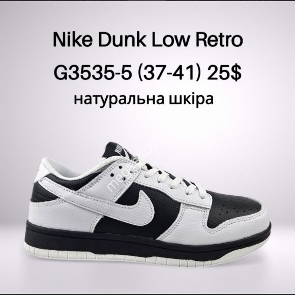 Женская обувь - Кроссовки Nike Dunk Low Retro натуральная кожа G3535-5 FT - купить оптом в Одессе
