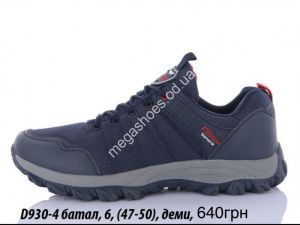 Мужские кроссовки великаны Bonote деми D930-4 KL