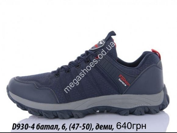 Мужская обувь - Мужские кроссовки великаны Bonote деми D930-4 KL - купить оптом в Одессе